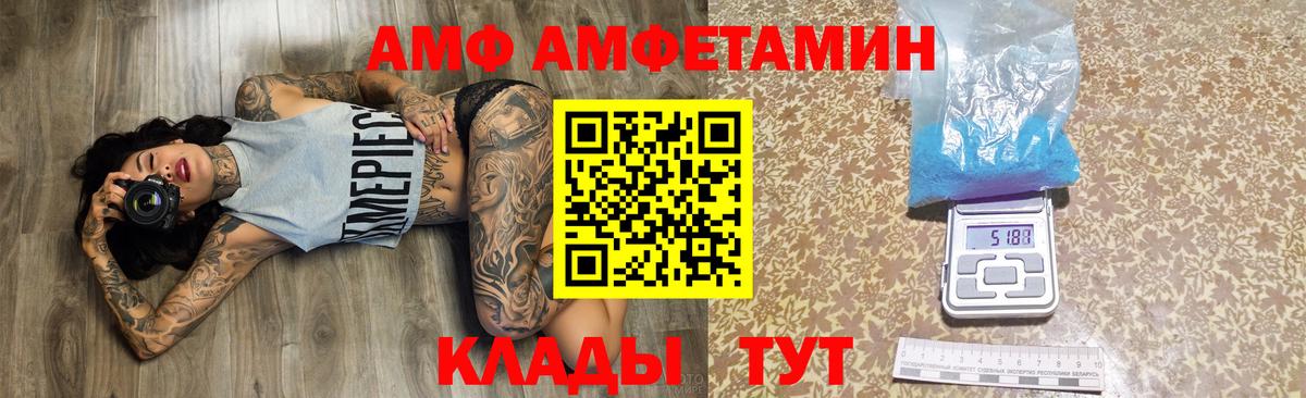 АМФЕТАМИН VHQ  АМФЕТАМИН  Апатиты  Вход с VPN  Amphetamine 