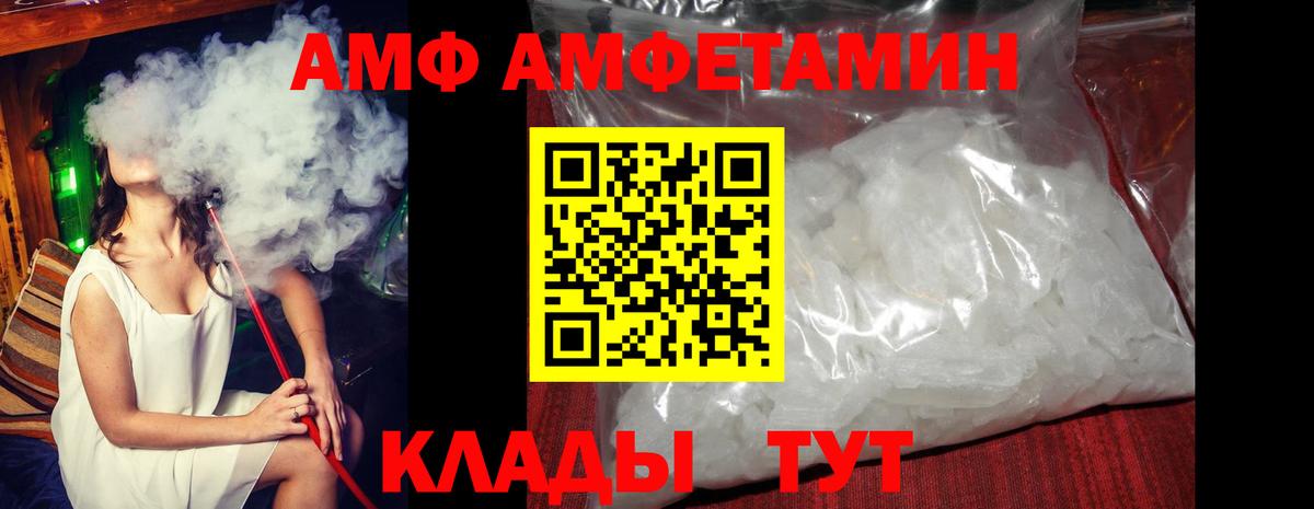 АМФЕТАМИН Розовый Апатиты