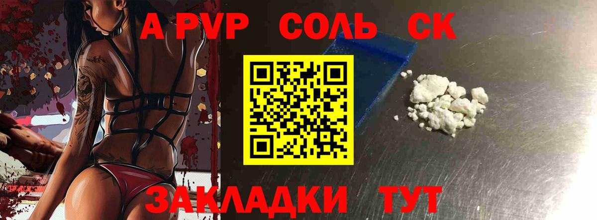 APVP кристаллы  Alfa_PVP кристаллы  Альфа ПВП Crystall  Апатиты  Вход с VPN 