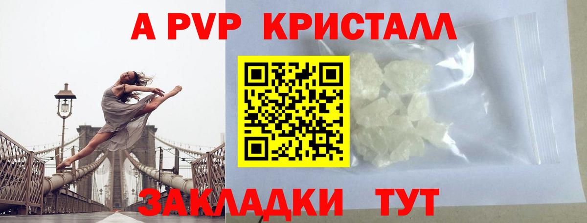 Альфа ПВП СК Апатиты