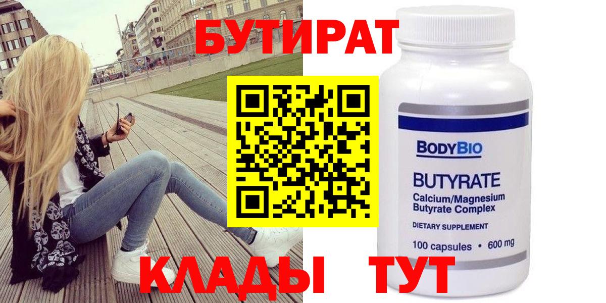 Апатиты  Бутират GHB  БУТИРАТ  Вход с VPN 
