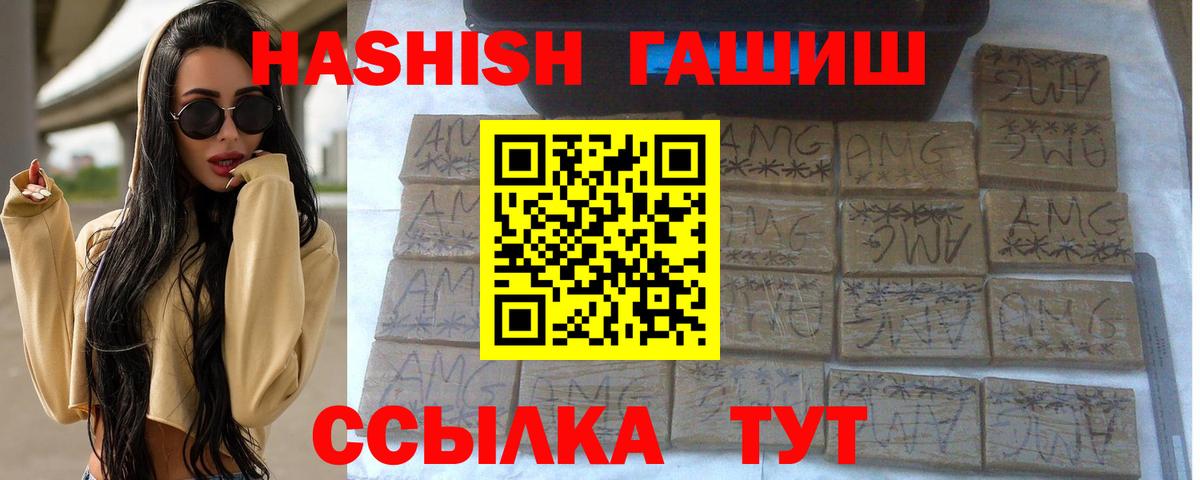 Гашиш Premium  продажа наркотиков  Апатиты  Вход с VPN  ГАШ убойный 
