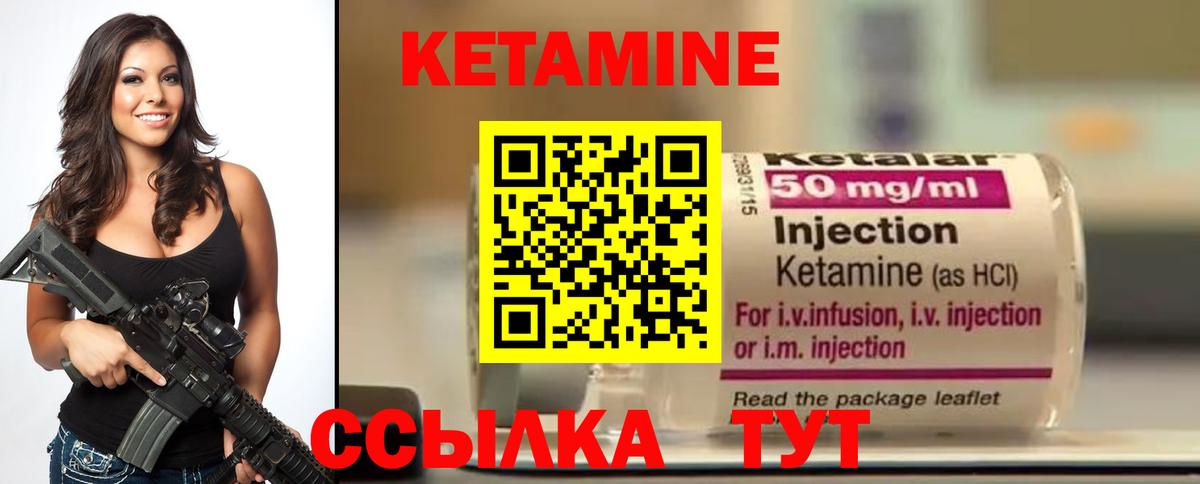 КЕТАМИН ketamine  Вход с VPN  Кетамин VHQ  Апатиты 