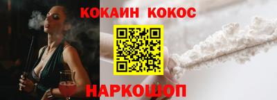 кокаин премиум Абинск