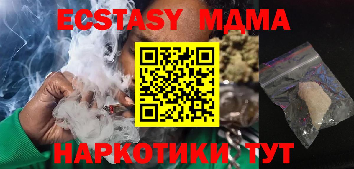 МДМА молли Апатиты