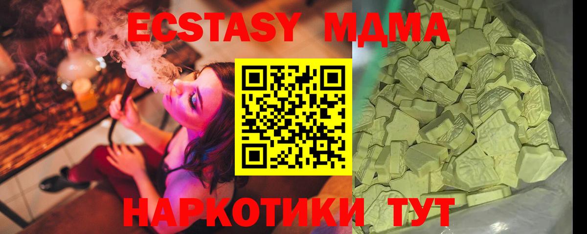 МДМА Molly  MDMA  Апатиты  Вход с VPN  МДМА молли 
