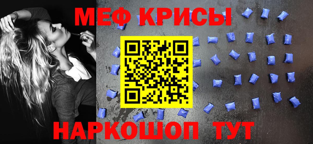 МЯУ-МЯУ  Вход с VPN  Апатиты  Меф мяу мяу  Меф mephedrone 