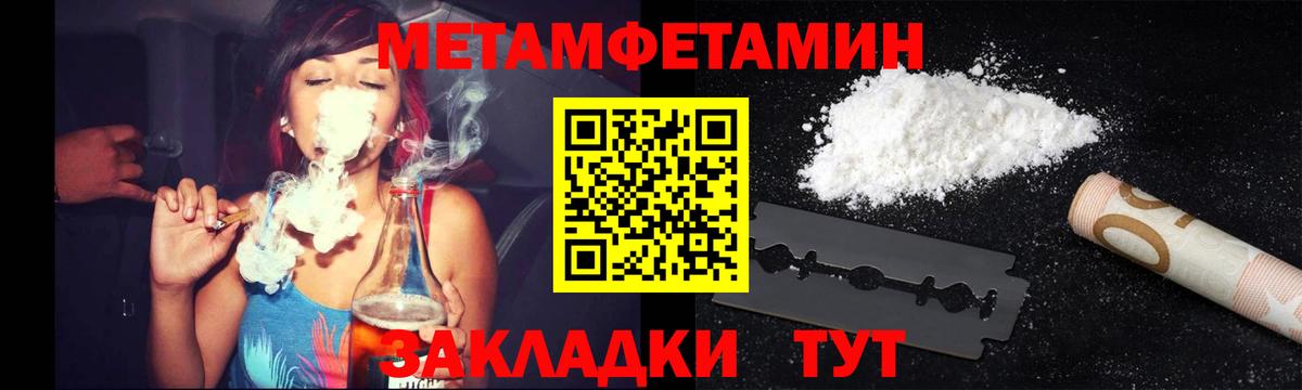 МЕТАМФЕТАМИН витя Апатиты